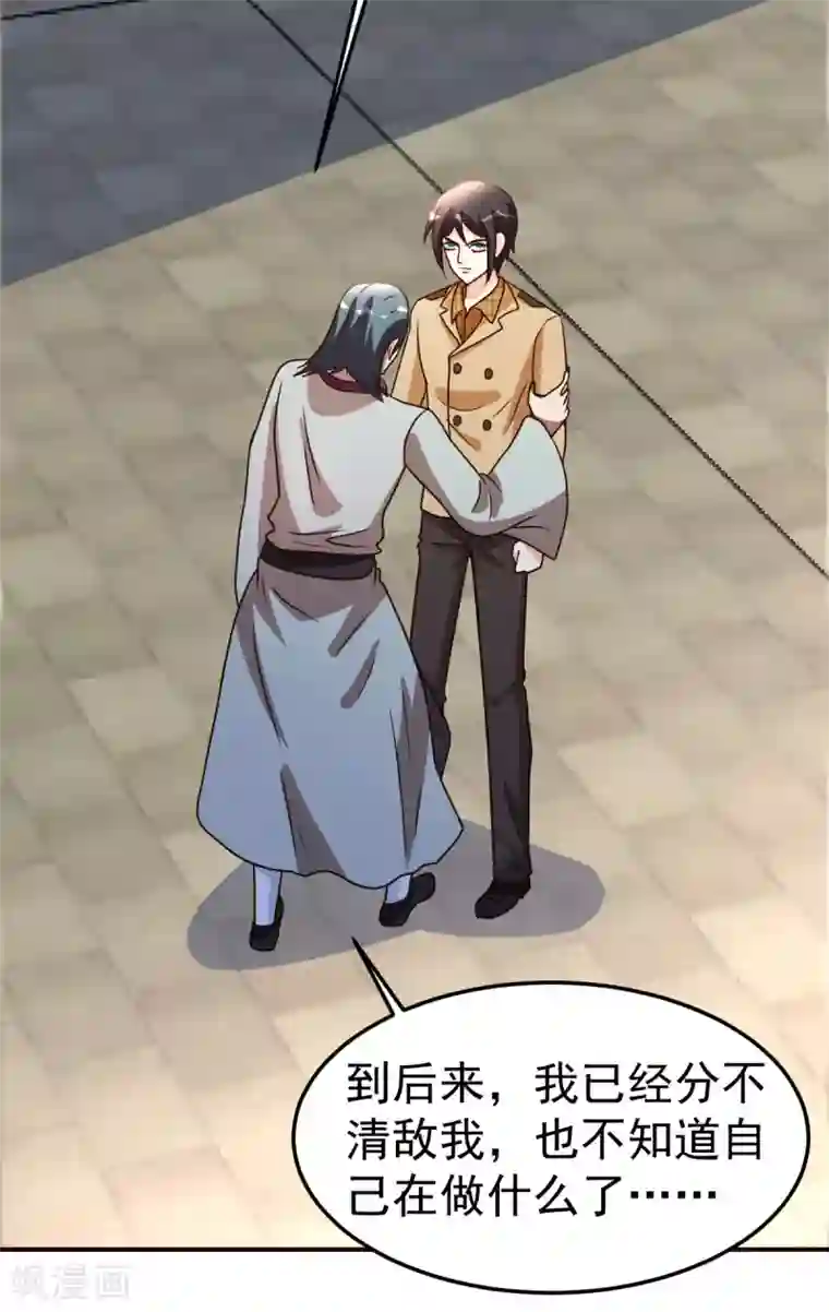 都市之修真归来第133话 不辱使命