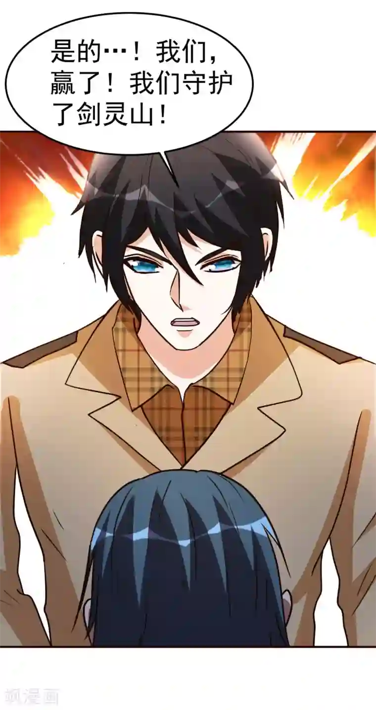 都市之修真归来第133话 不辱使命