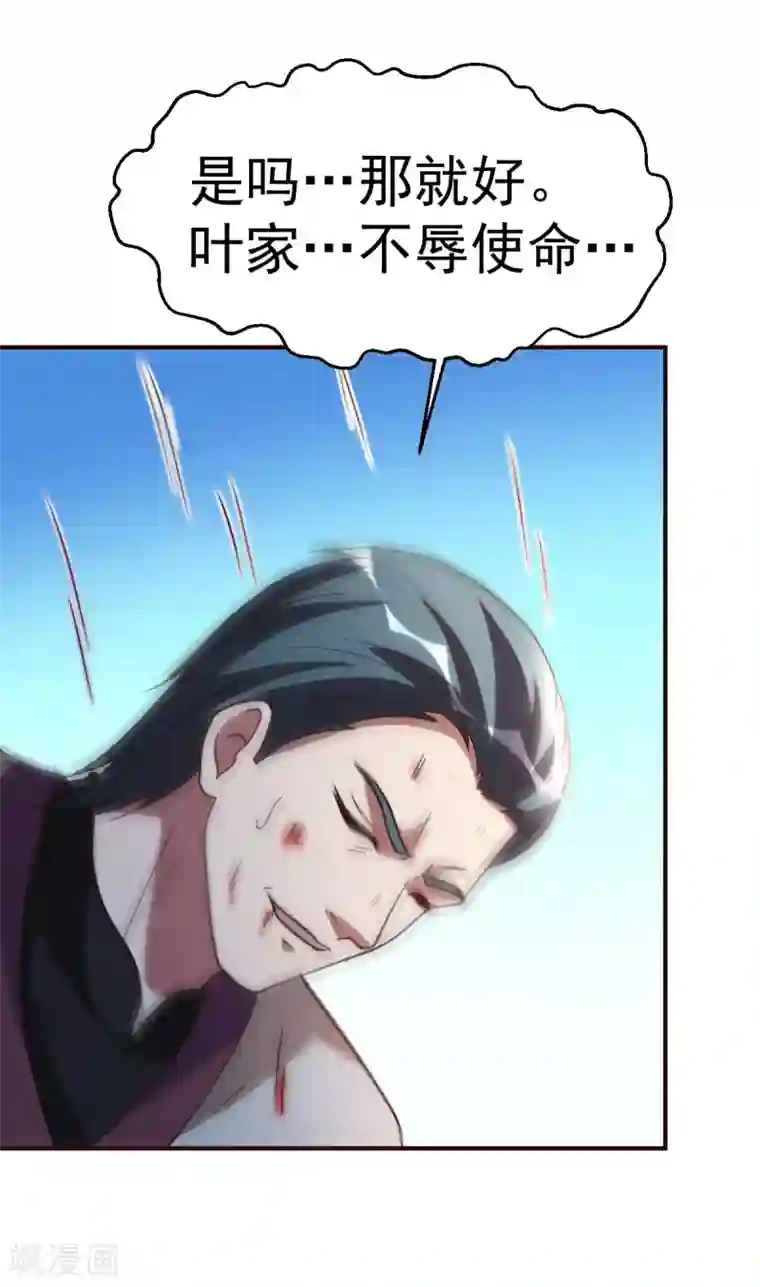 都市之修真归来第133话 不辱使命