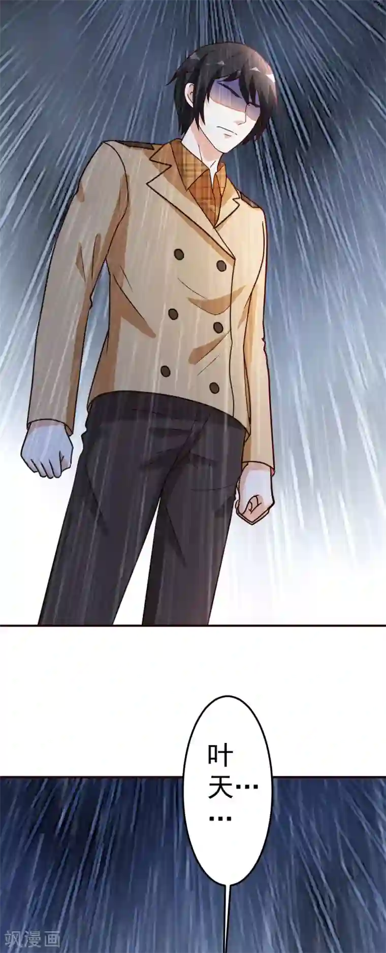 都市之修真归来第133话 不辱使命