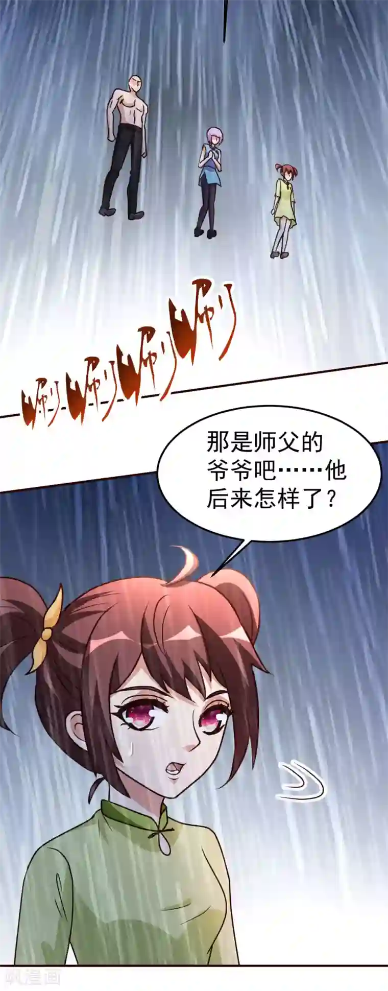 都市之修真归来第133话 不辱使命