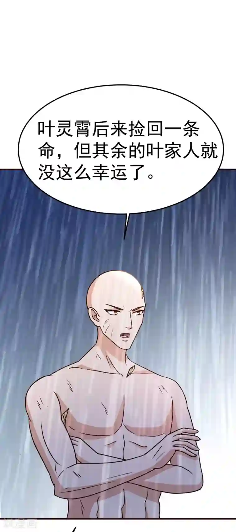 都市之修真归来第133话 不辱使命