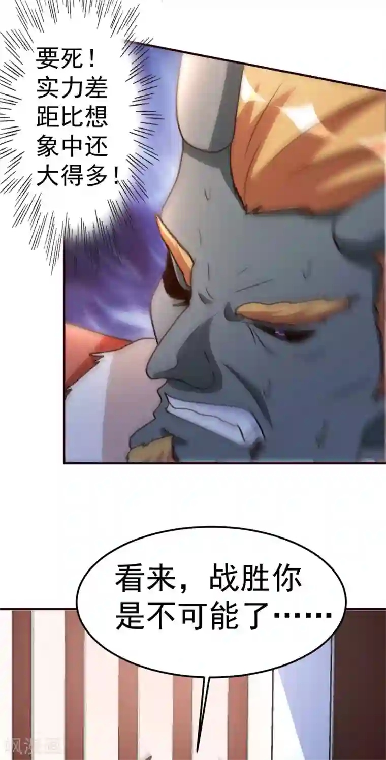 都市之修真归来第133话 不辱使命