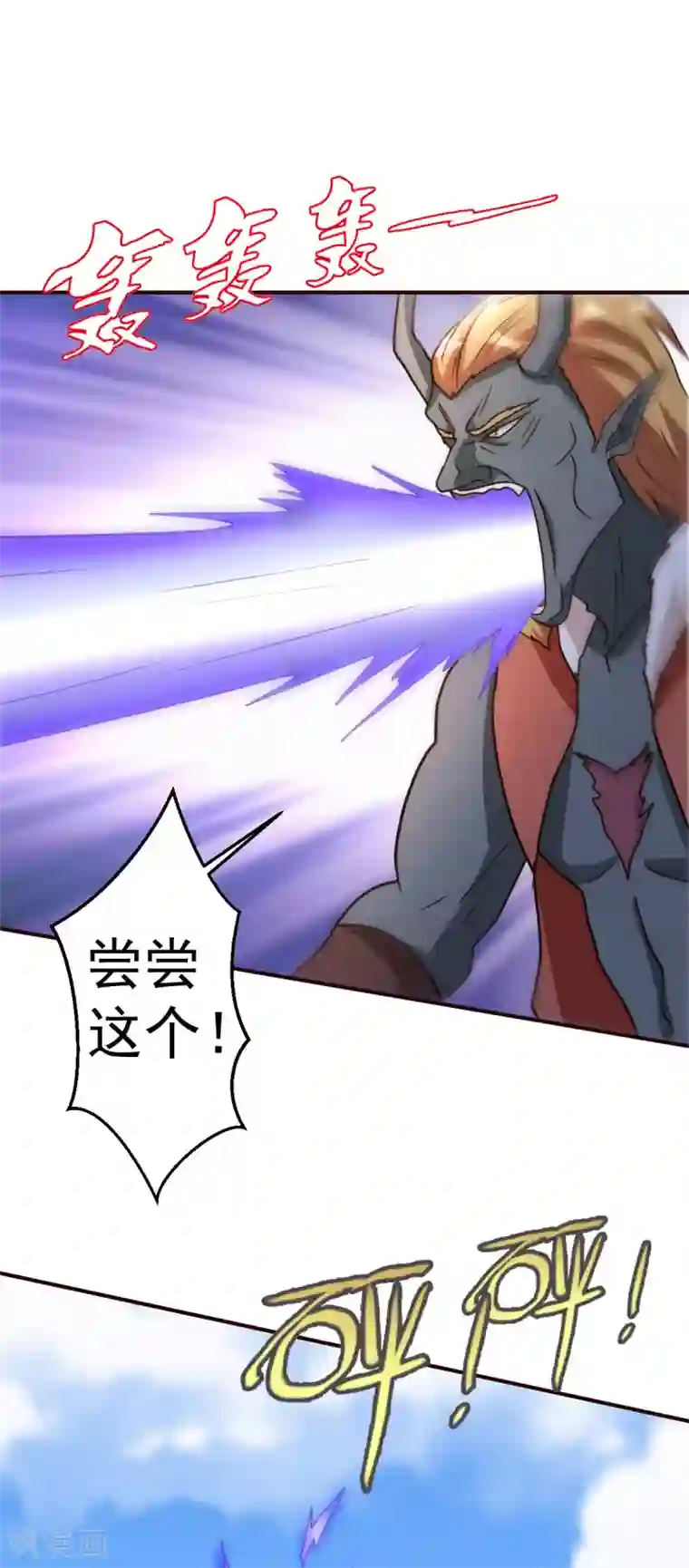 都市之修真归来第133话 不辱使命