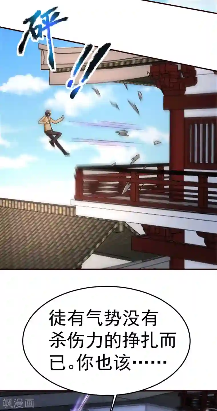 都市之修真归来第133话 不辱使命