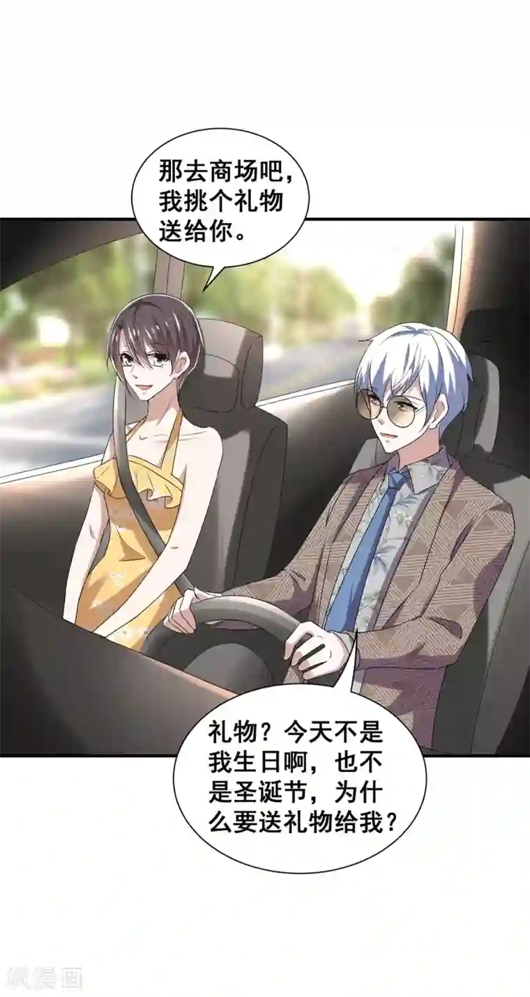 纯情陆少第237话 正式认识一下~