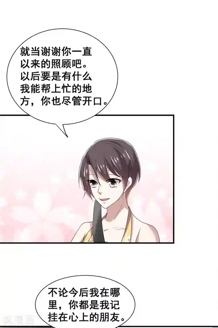 纯情陆少第237话 正式认识一下~