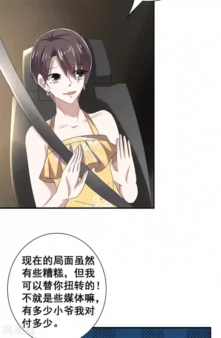 纯情陆少第237话 正式认识一下~