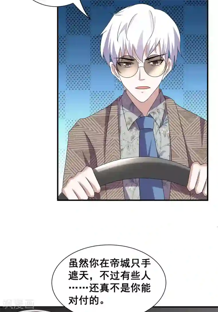 纯情陆少第237话 正式认识一下~