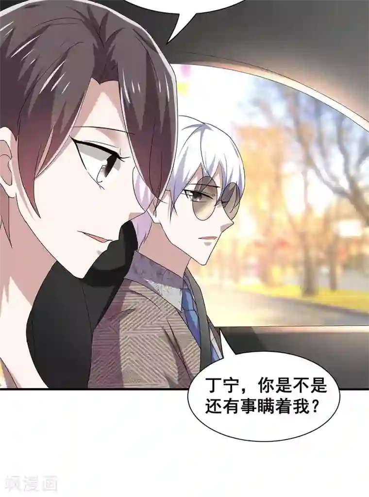 纯情陆少第237话 正式认识一下~