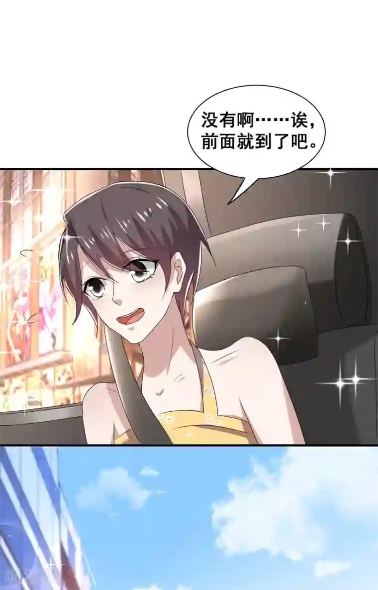 纯情陆少第237话 正式认识一下~