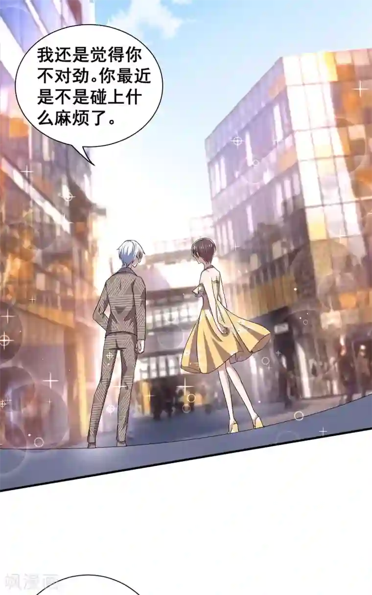 纯情陆少第237话 正式认识一下~