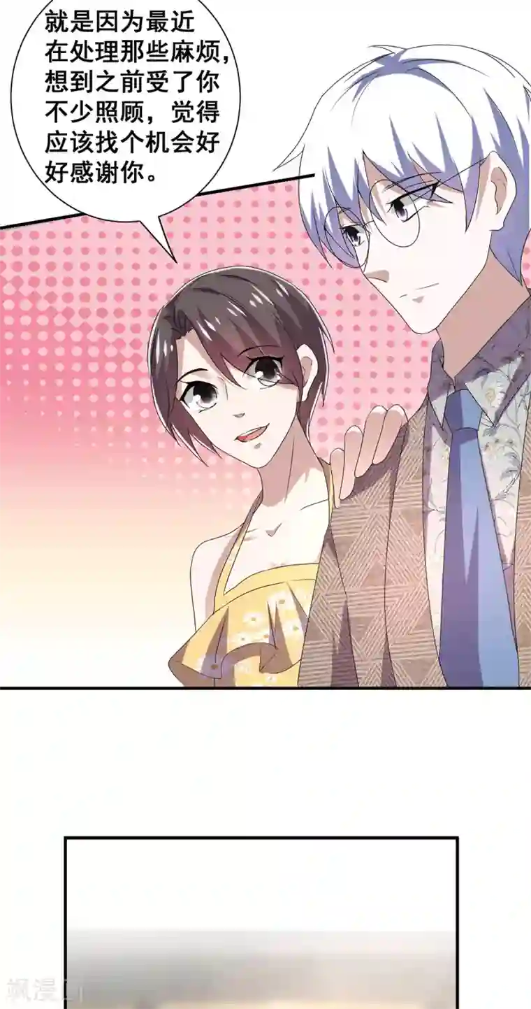 纯情陆少第237话 正式认识一下~