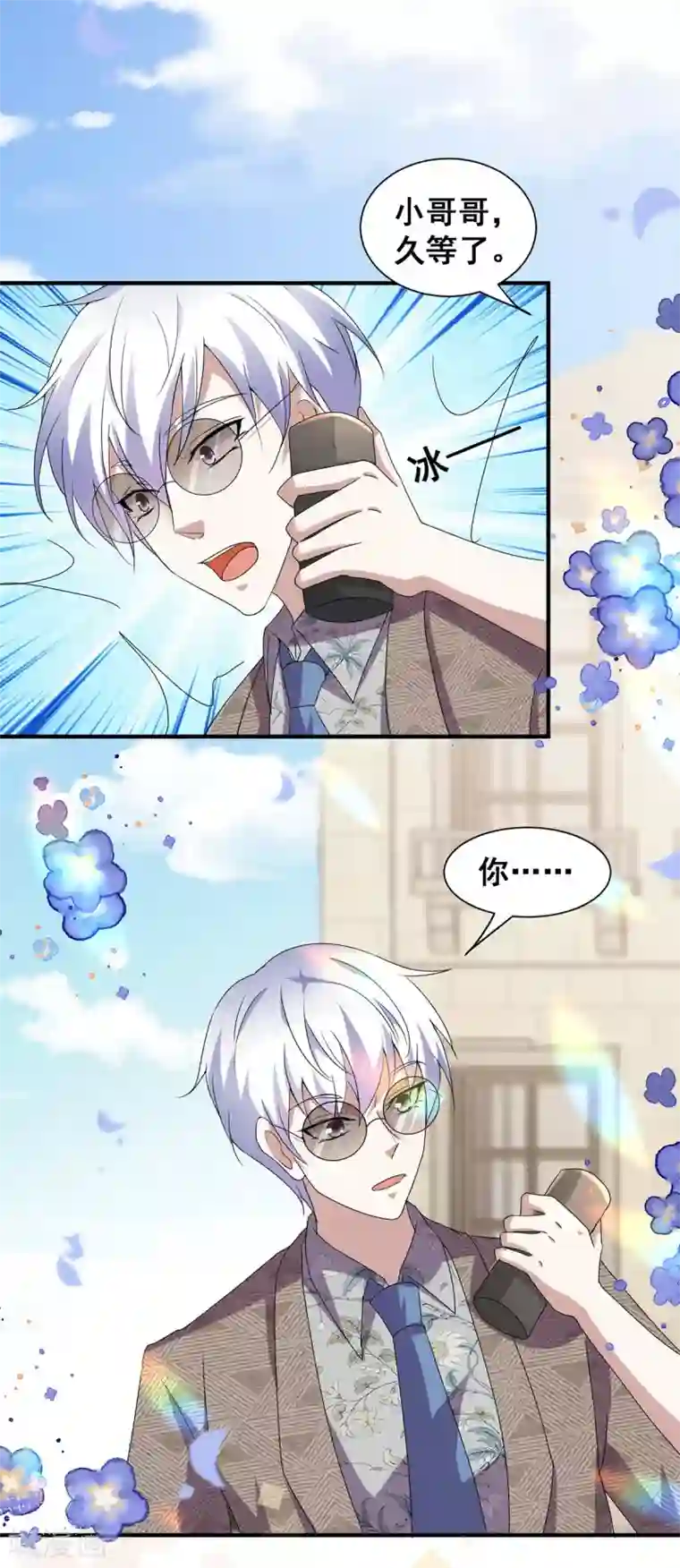 纯情陆少第237话 正式认识一下~