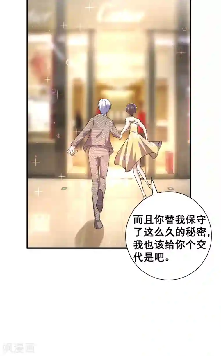 纯情陆少第237话 正式认识一下~