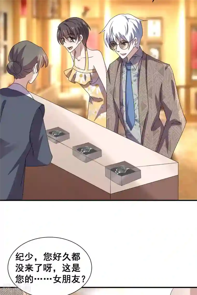 纯情陆少第237话 正式认识一下~