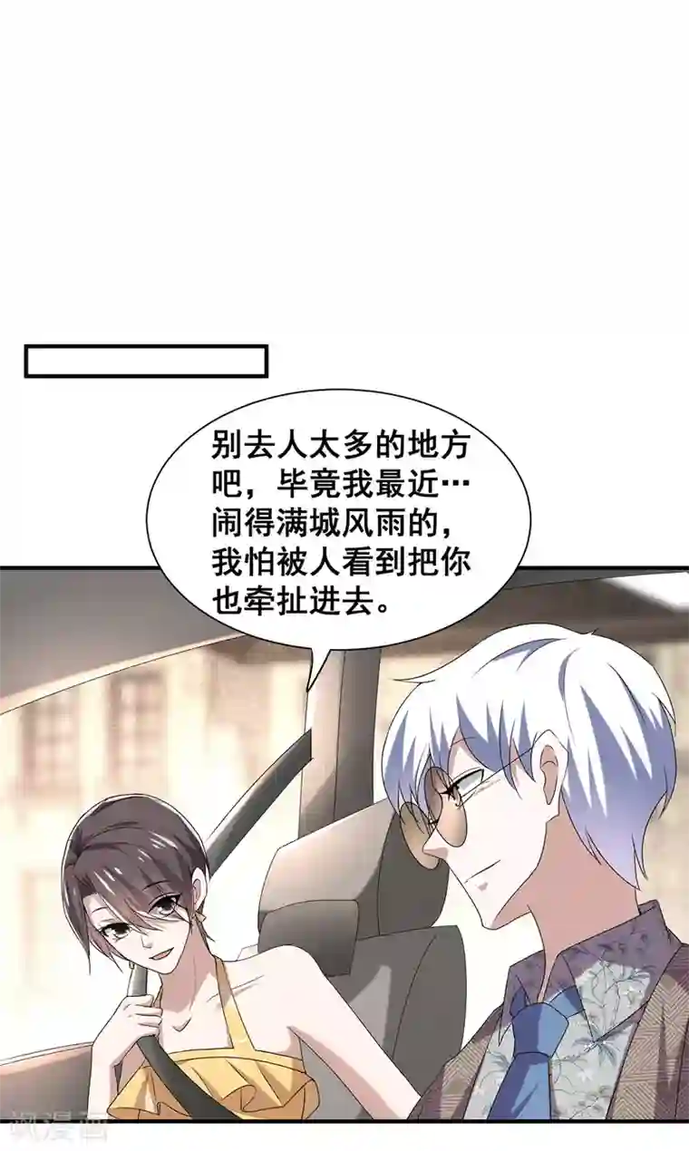 纯情陆少第237话 正式认识一下~