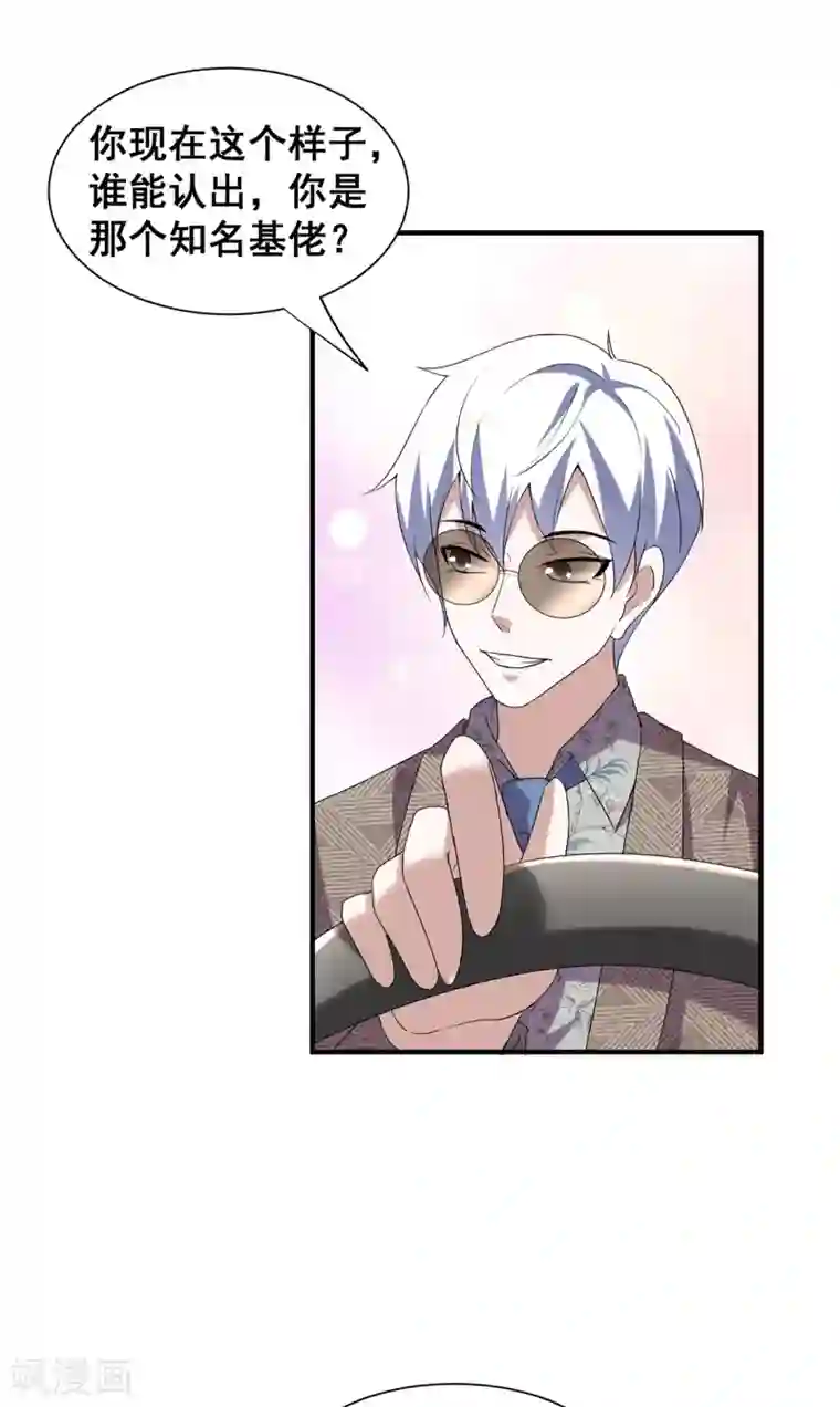 纯情陆少第237话 正式认识一下~