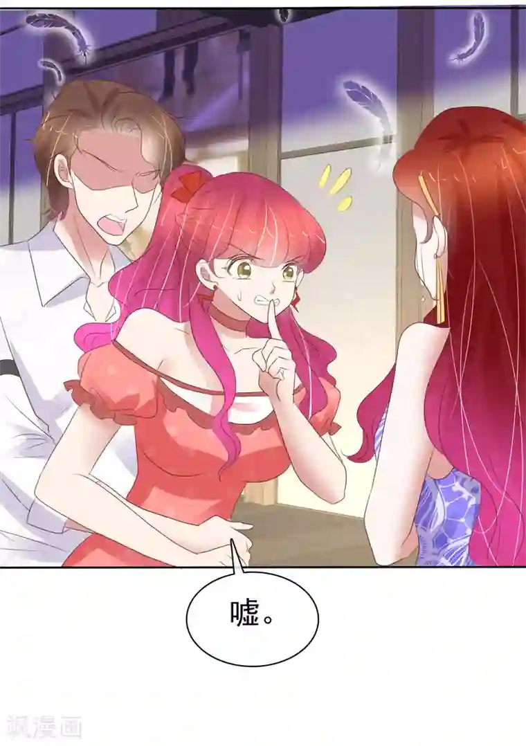 因爱宠你第391话