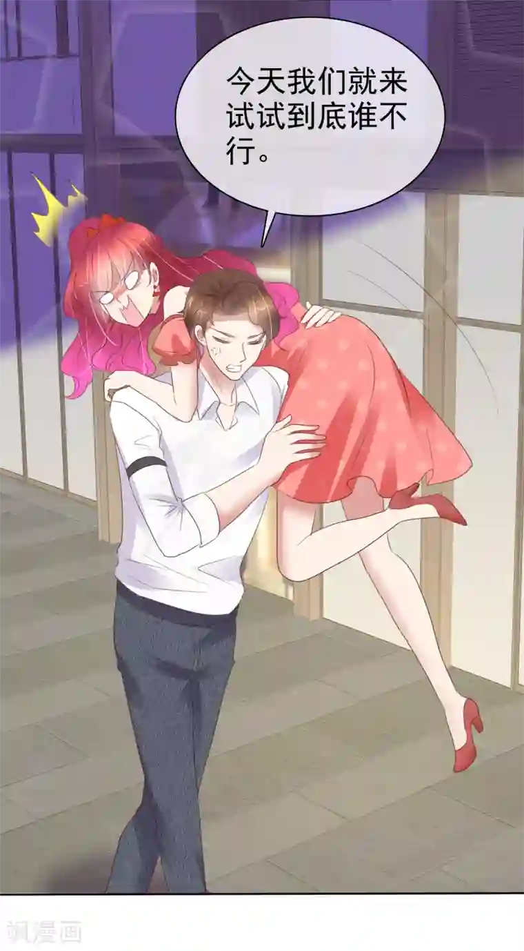 因爱宠你第391话