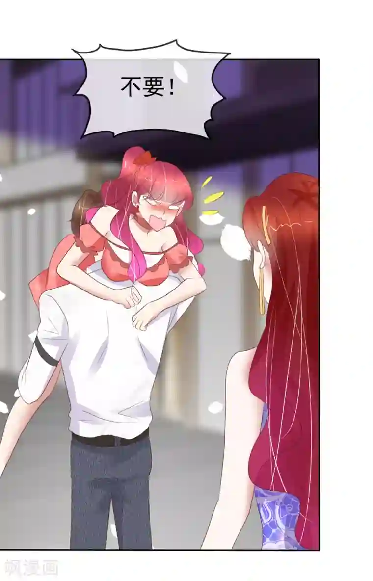 因爱宠你第391话