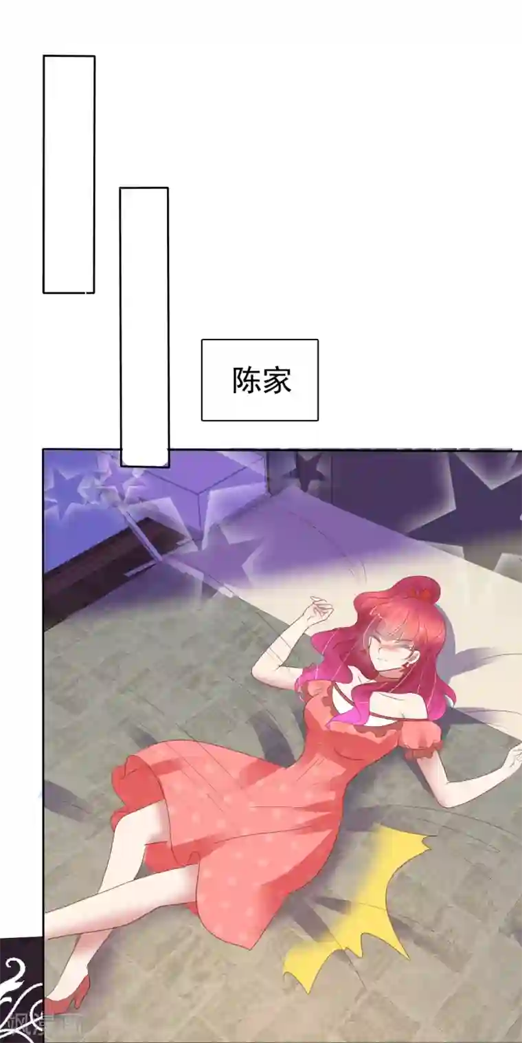 因爱宠你第391话