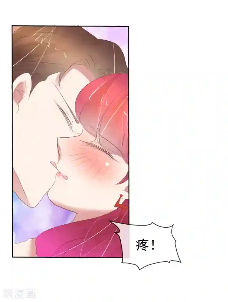 因爱宠你第391话