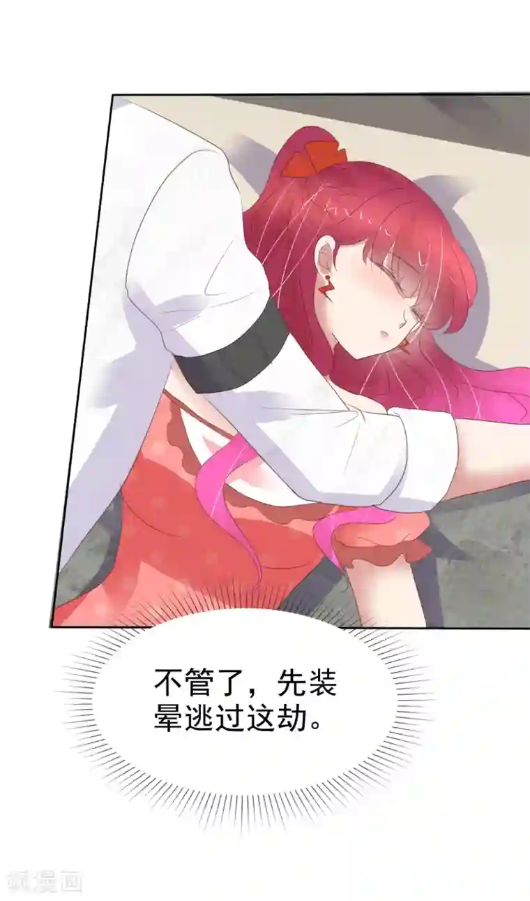 因爱宠你第391话