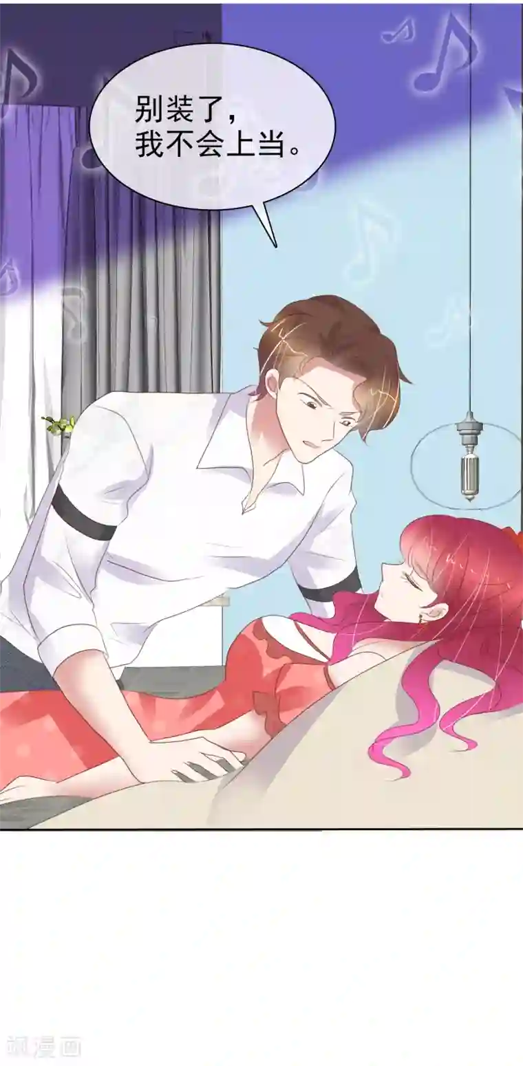 因爱宠你第391话