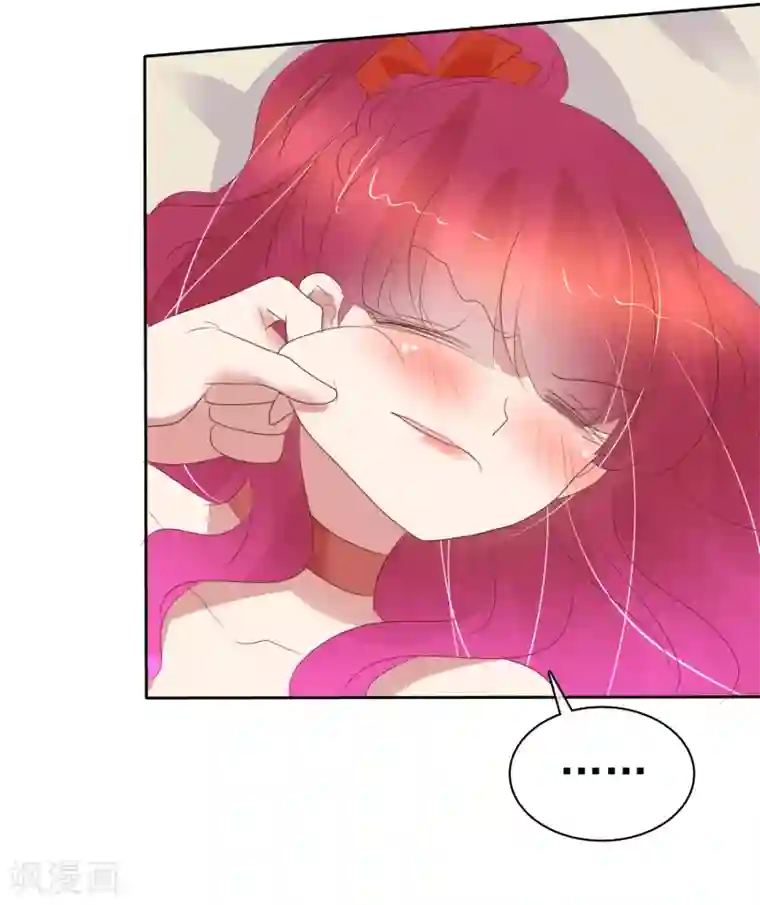 因爱宠你第391话