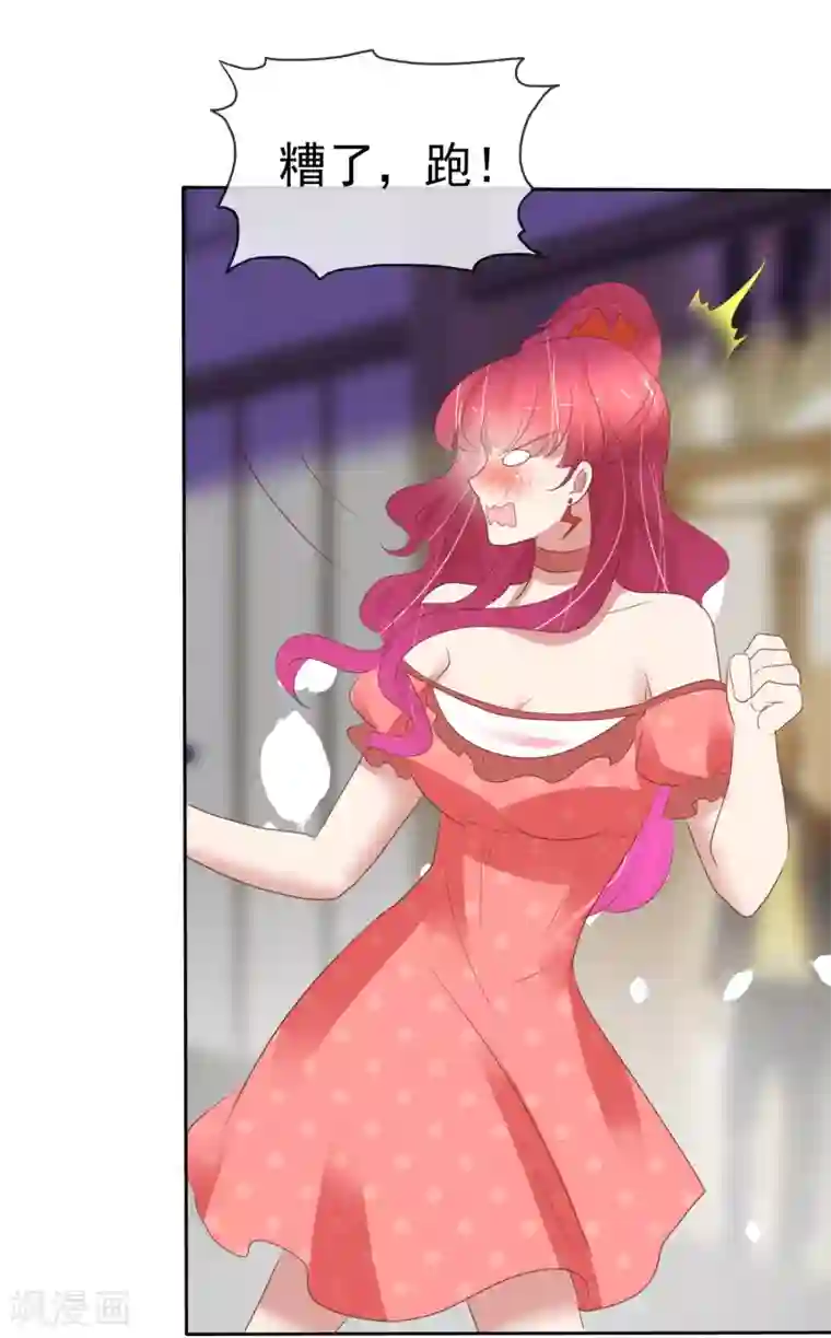 因爱宠你第391话