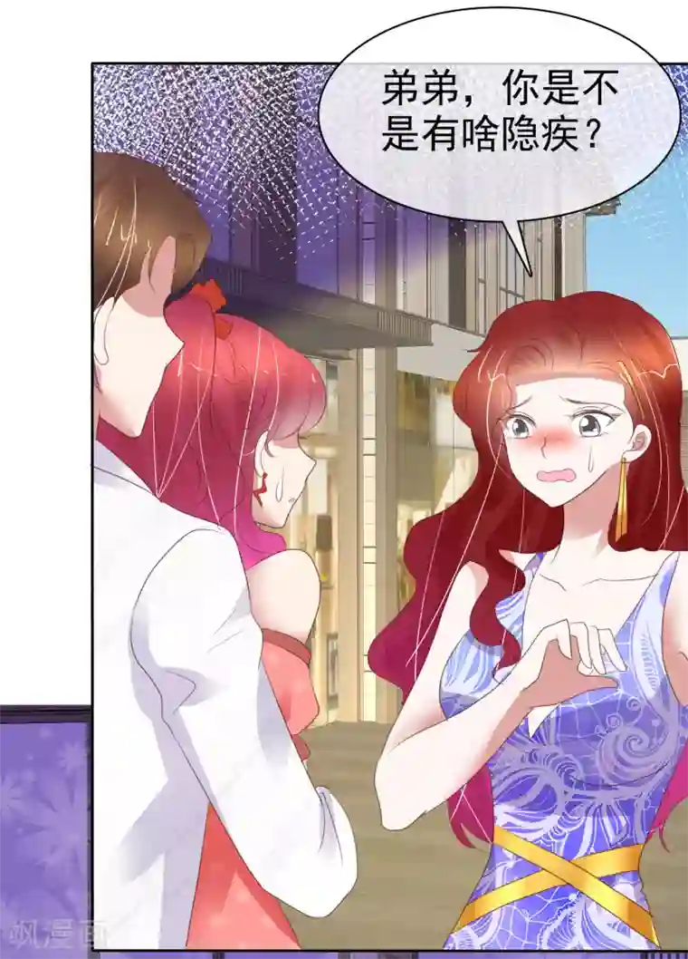 因爱宠你第391话