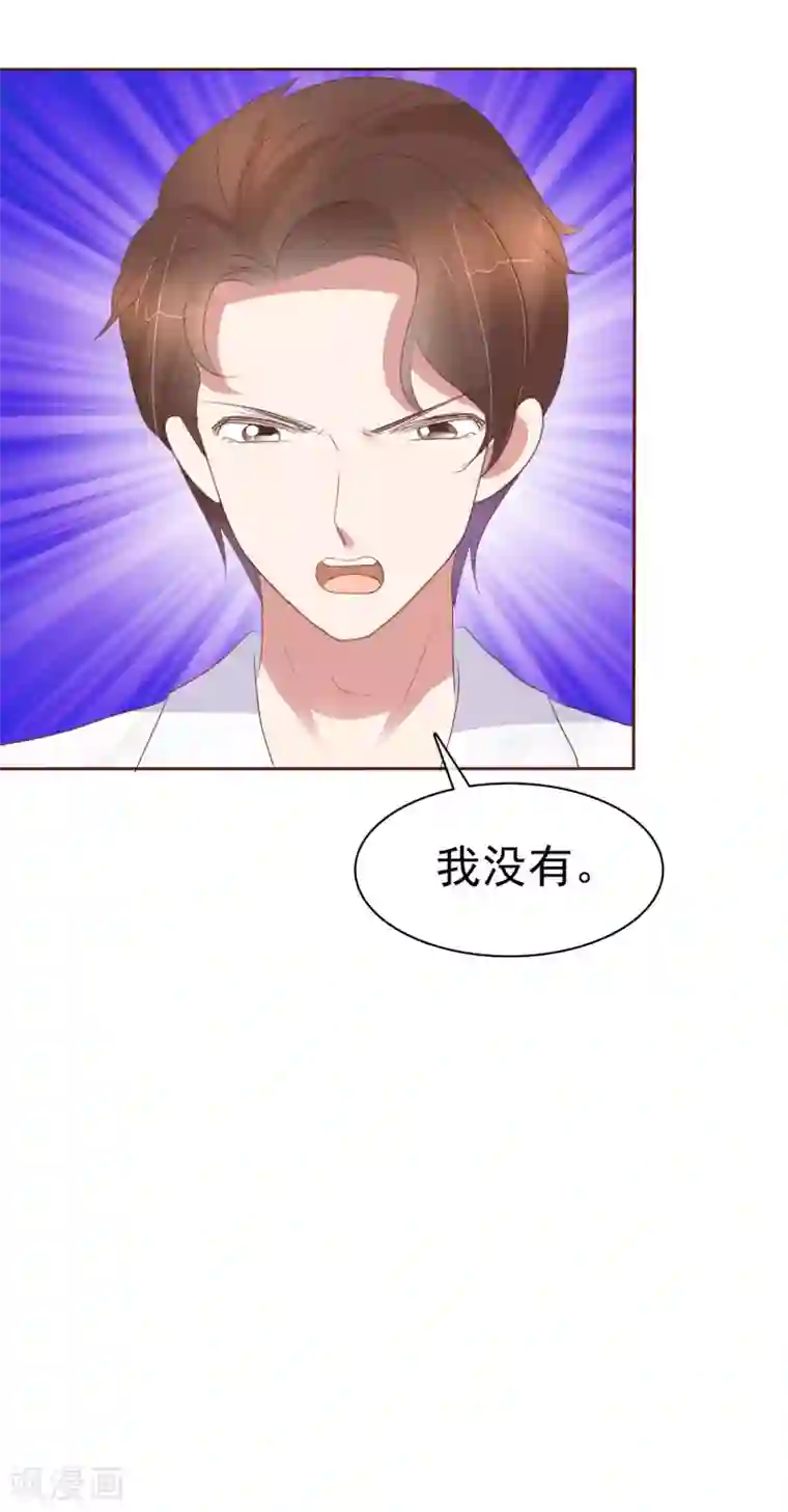 因爱宠你第392话