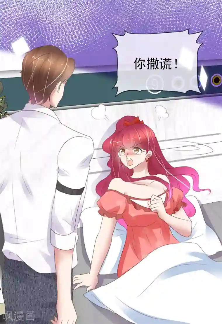 因爱宠你第392话