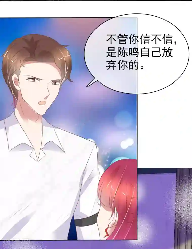 因爱宠你第392话