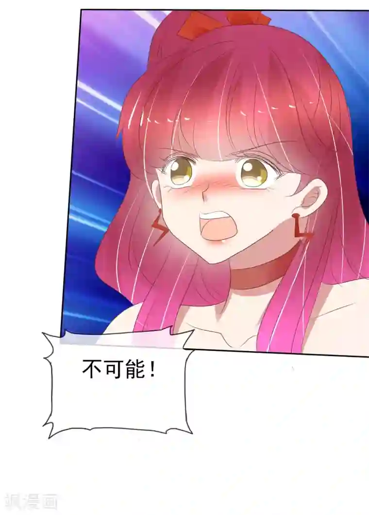 因爱宠你第392话