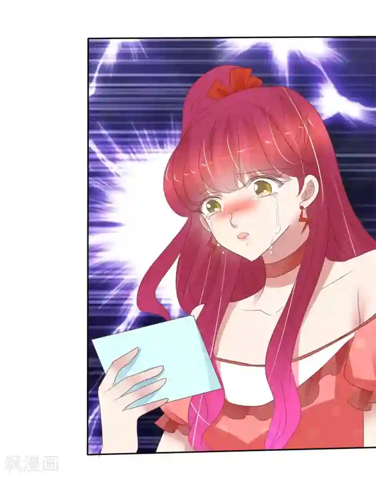 因爱宠你第392话