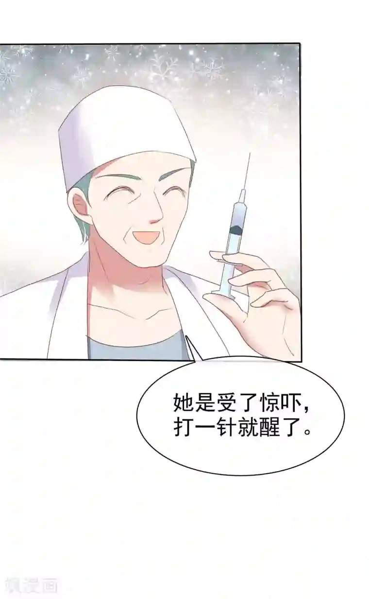 因爱宠你第392话