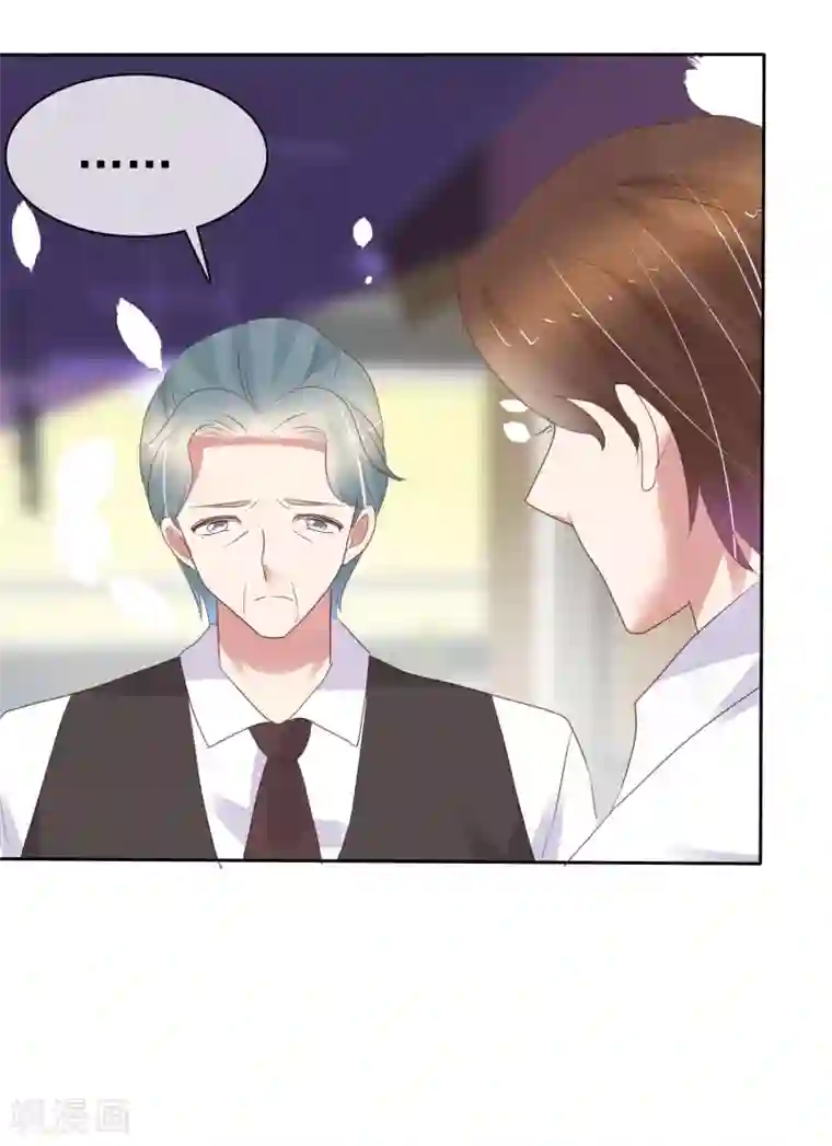 因爱宠你第392话