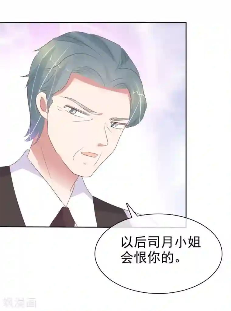 因爱宠你第392话