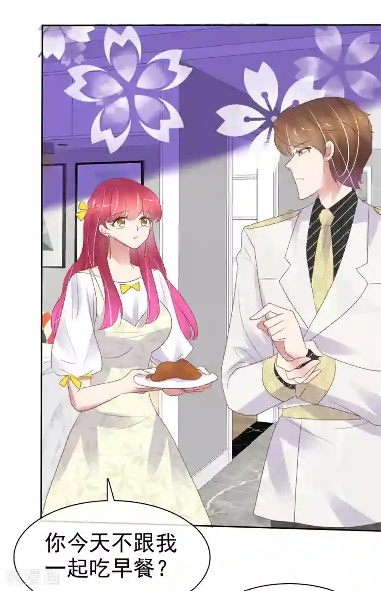 因爱宠你第392话