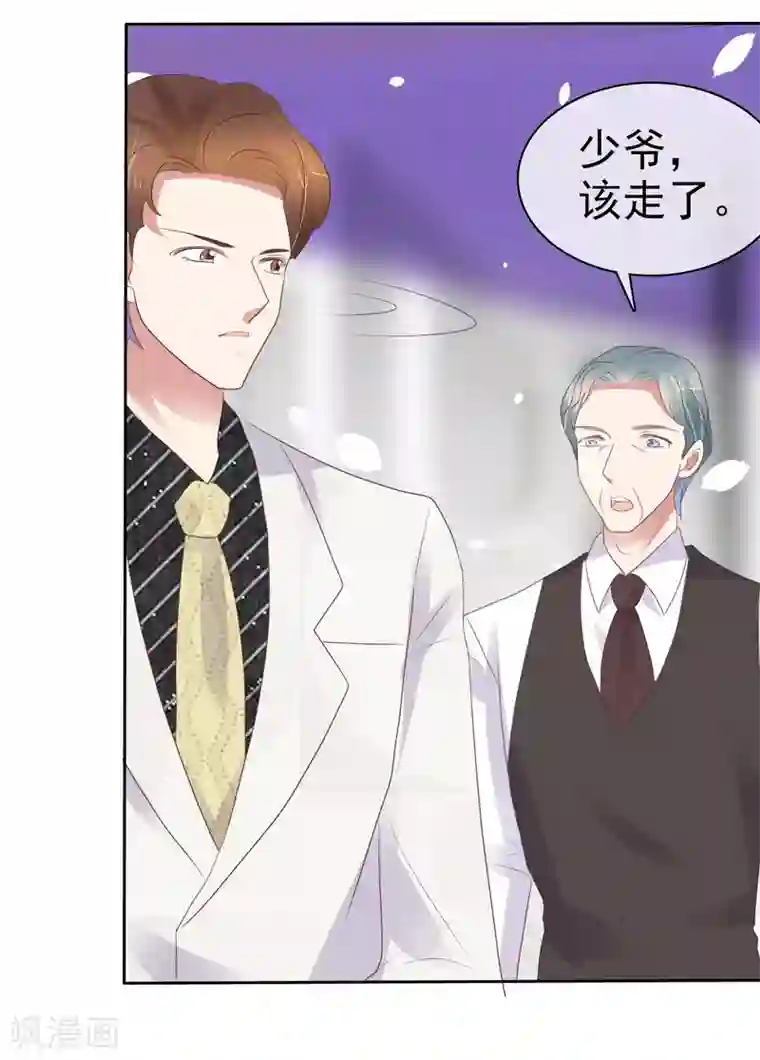 因爱宠你第392话