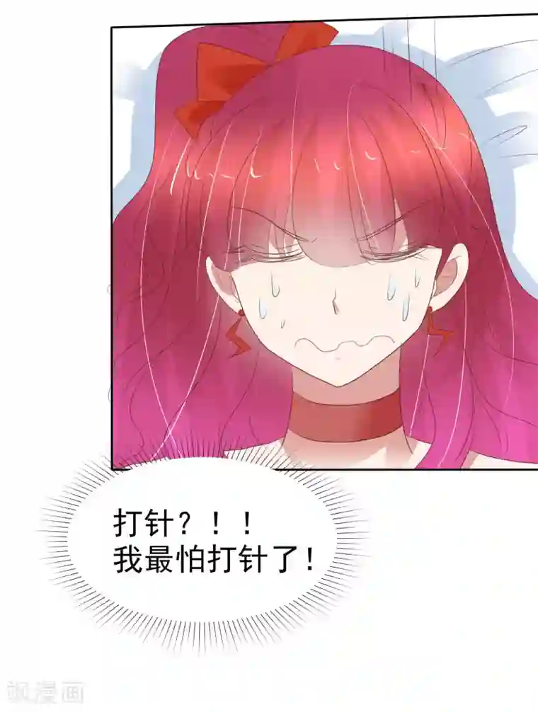 因爱宠你第392话