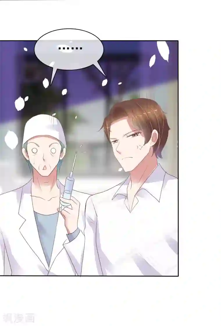 因爱宠你第392话