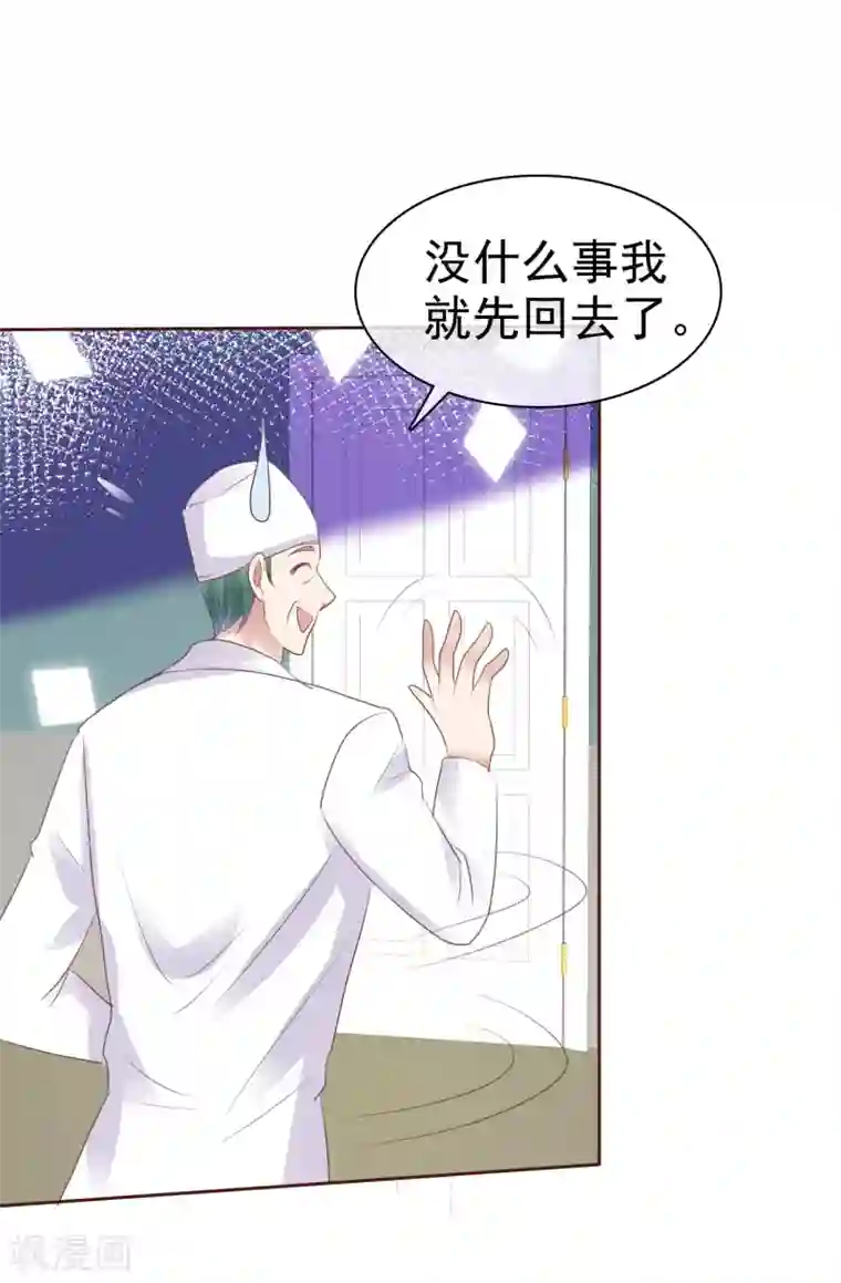 因爱宠你第392话