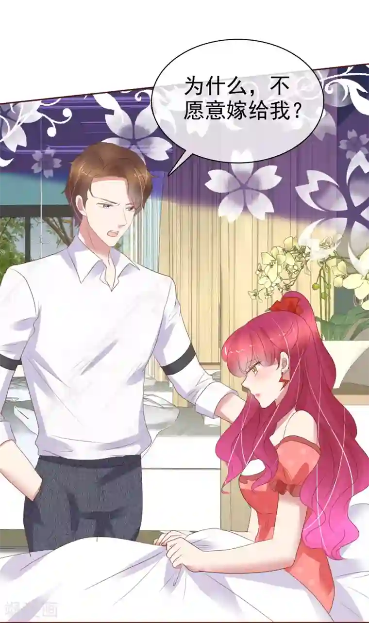 因爱宠你第392话