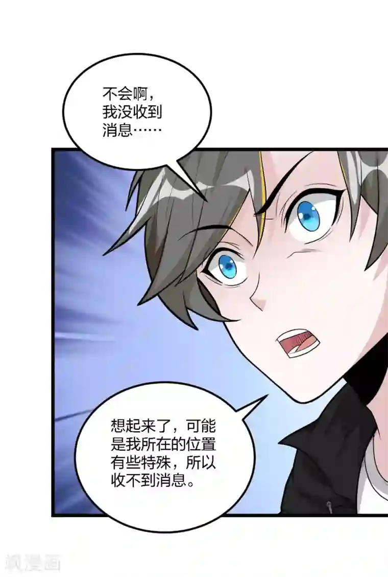 剑舞第180话 回归