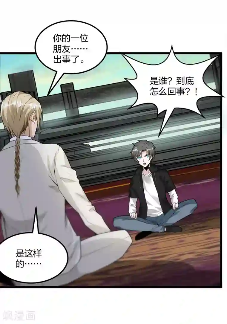 剑舞第180话 回归