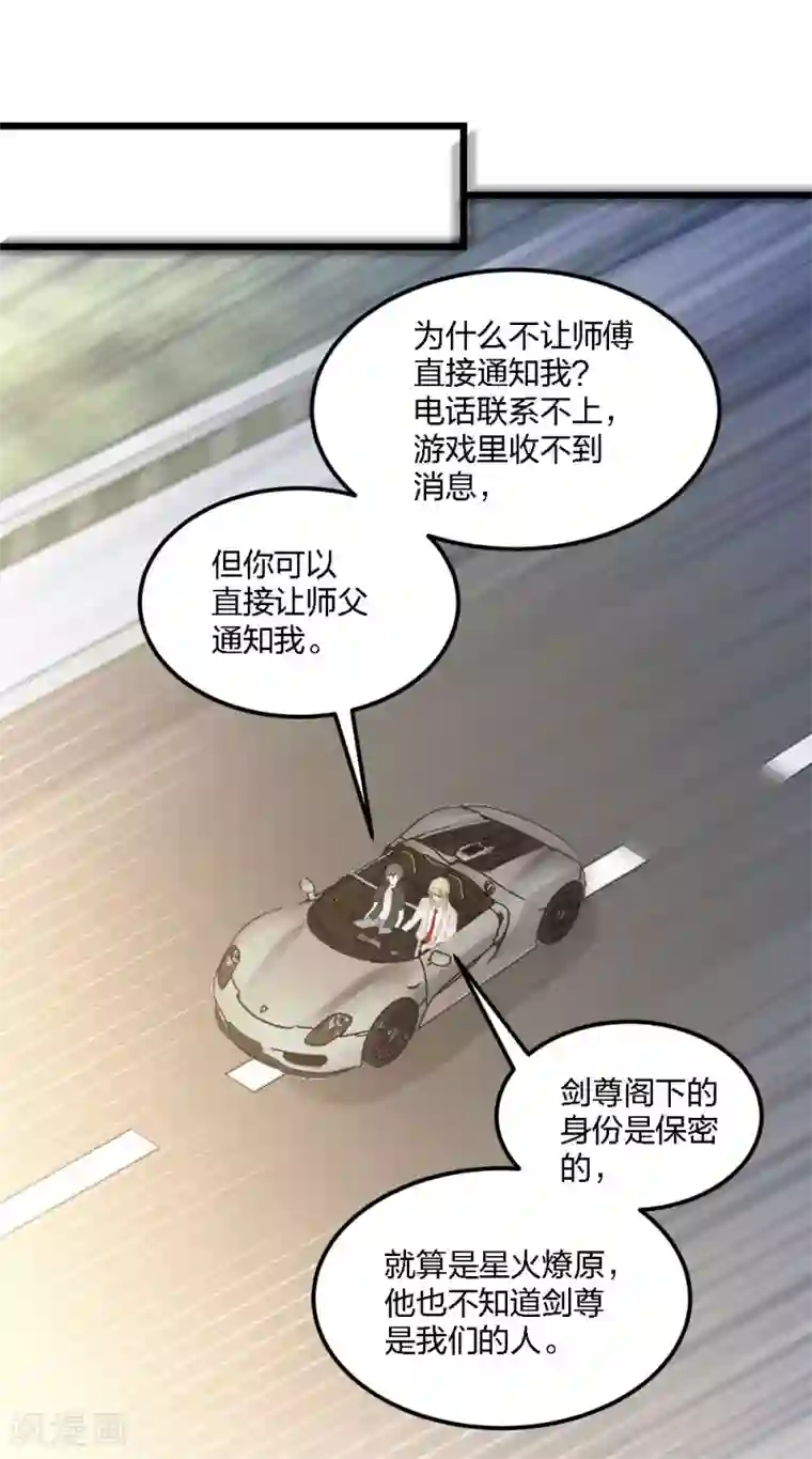 剑舞第180话 回归