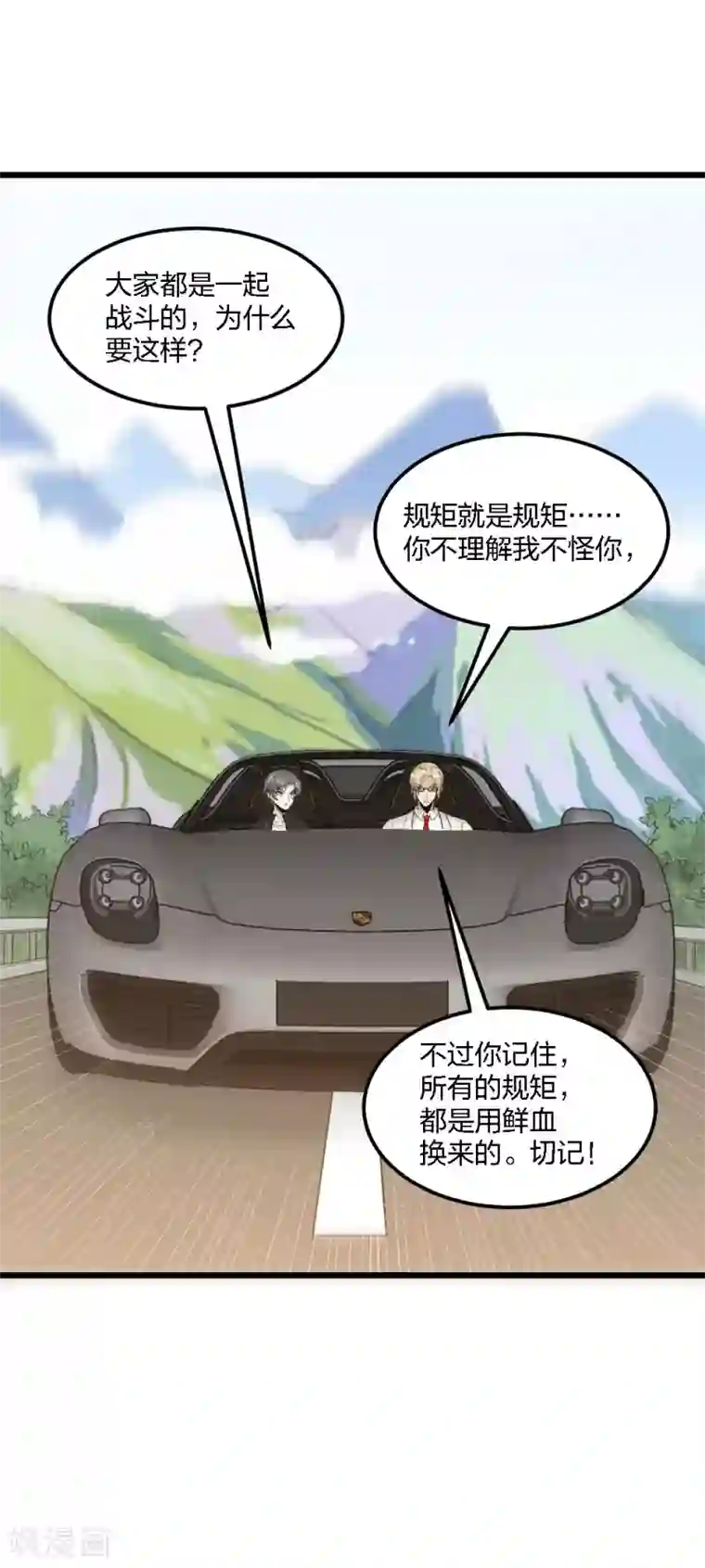 剑舞第180话 回归